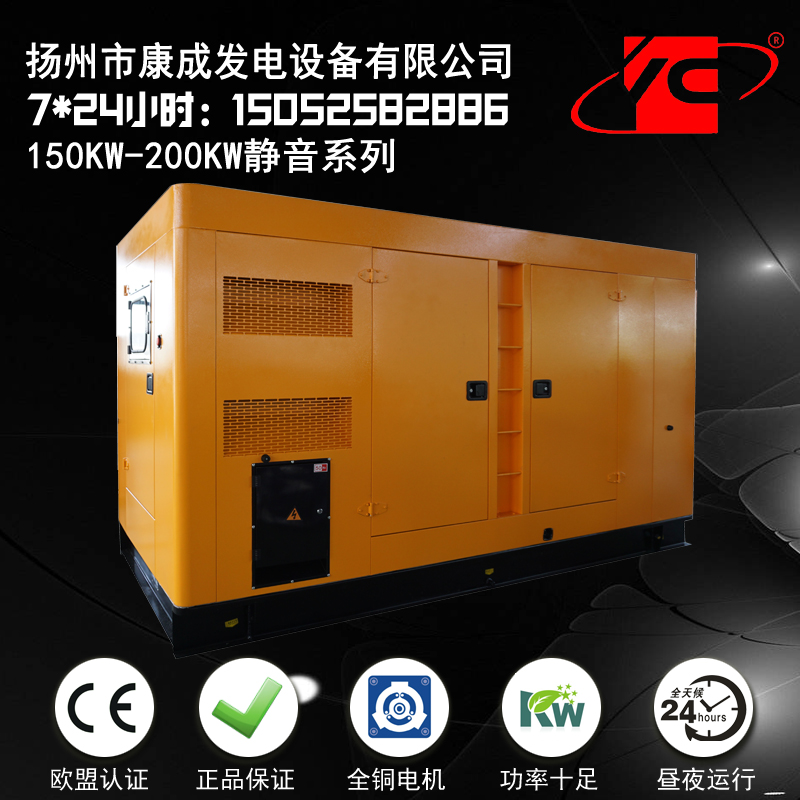 上海150KW-200KW静音发电机