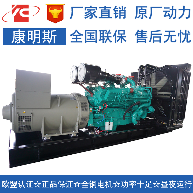 四川1200KW柴油发电机组康明斯KTA50-GS8