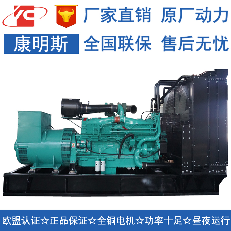 上海1200KW柴油发电机组康明斯KTA50-G8