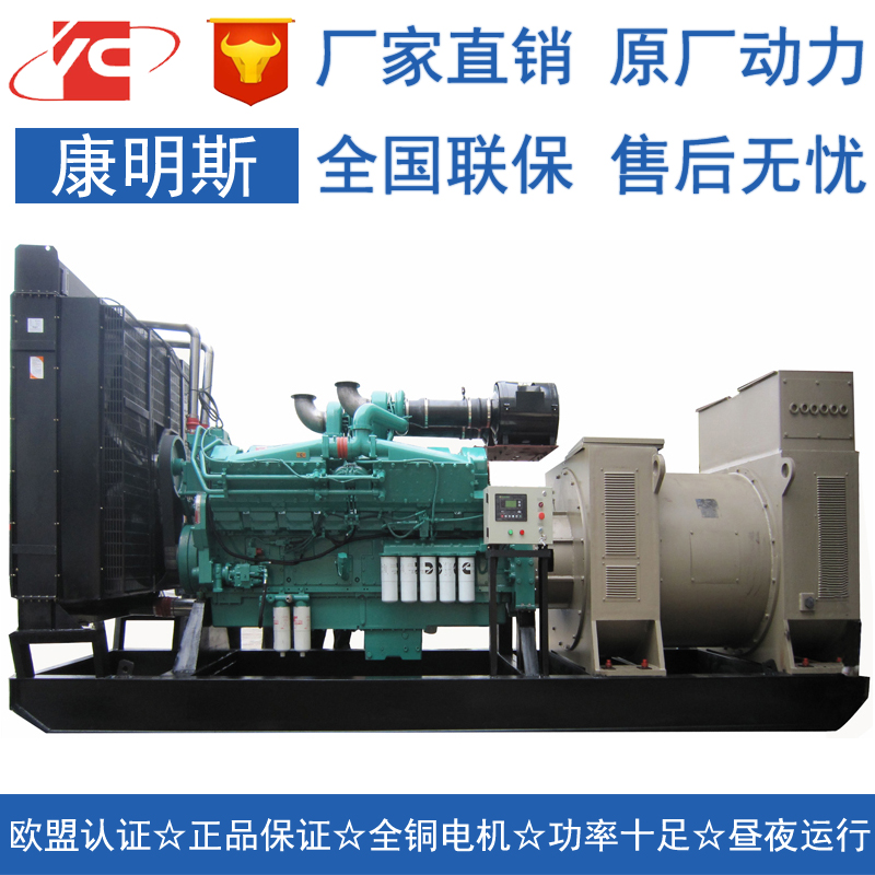 北京1000KW柴油发电机组康明斯KTA50-G3