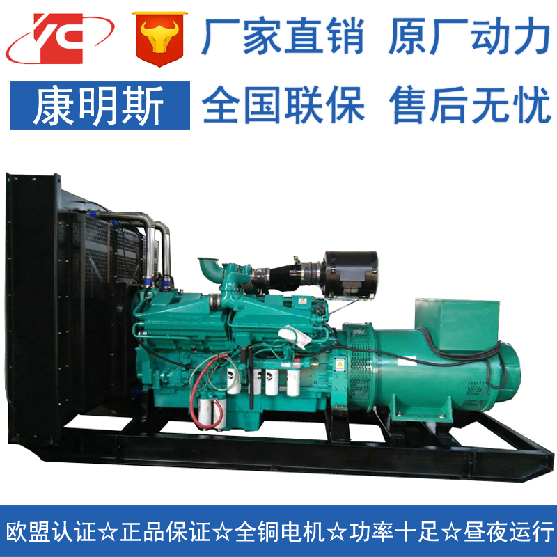 上海1000KW柴油发电机组康明斯KTA38-G9