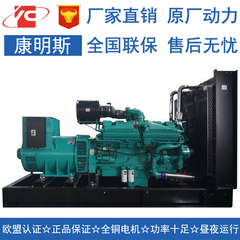 北京900KW柴油发电机组康明斯KTA38-G5