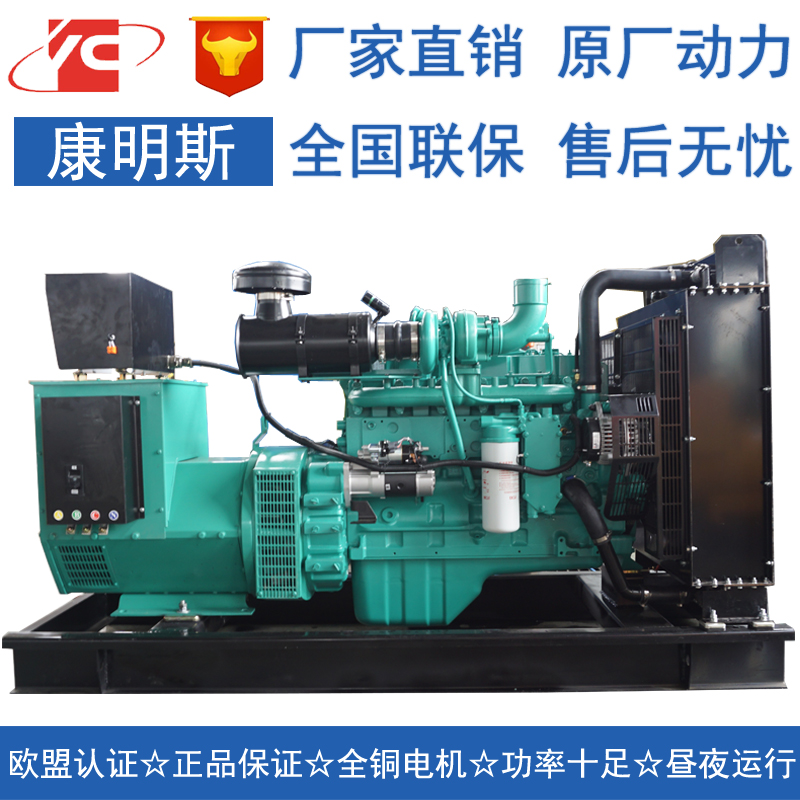 北京150KW柴油发电机组东风康明斯6CTA8.3-G2