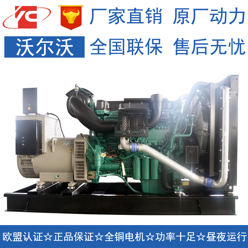 上海300KW沃尔沃TAD1343GE发电机价格